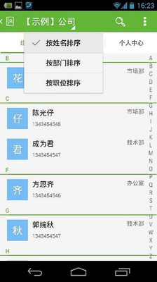 【免費生產應用App】查好友-APP點子