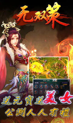 【免費網游RPGApp】无双策OL-APP點子