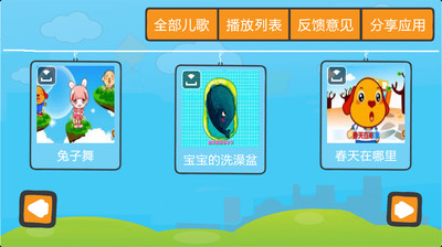 【免費教育App】儿歌-APP點子