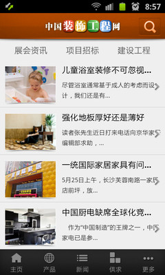 【免費新聞App】中国装饰工程网-APP點子