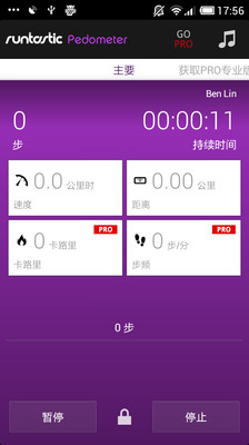 免費下載運動APP|Pedometer app開箱文|APP開箱王