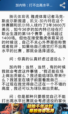 【免費新聞App】NBA实时资讯-APP點子