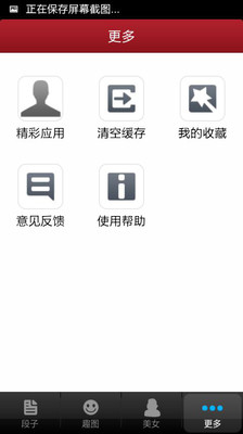 【免費娛樂App】搞笑排行榜-APP點子