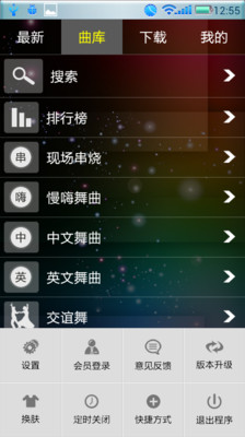 【免費媒體與影片App】DJ音乐盒-APP點子