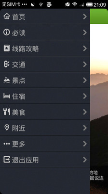 免費下載旅遊APP|趣韶关 app開箱文|APP開箱王