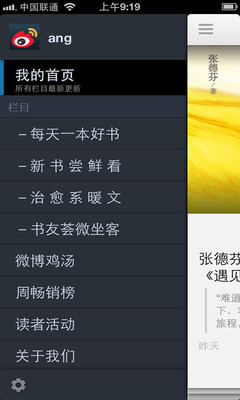 【免費書籍App】书友荟-APP點子