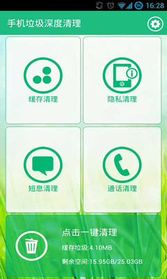 小米手機 (Android) - 小改版新亮相！紅米1S電信版使用心得 - 手機 - Mobile01