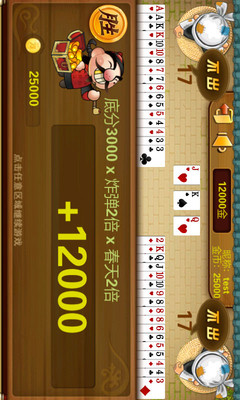 【免費棋類遊戲App】经典斗地主-APP點子