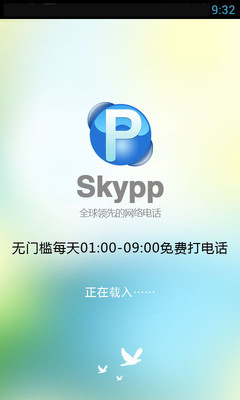 <em>把妹聊</em>交友<em>网络电话</em>-小米应用商店