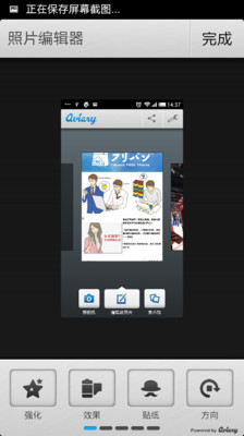 【免費攝影App】Aviary-APP點子