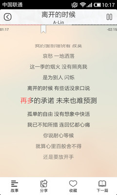 【免費書籍App】音乐故事-APP點子