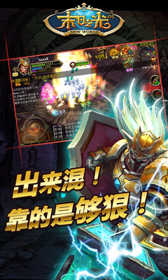 【免費網游RPGApp】末日之光OL_手游暗黑-APP點子