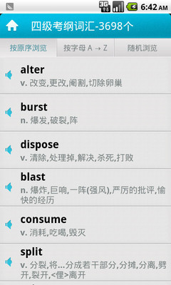 【免費教育App】海词词典四级版-APP點子