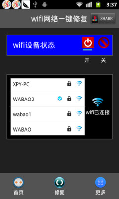 【免費工具App】wifi网络一键修复-APP點子