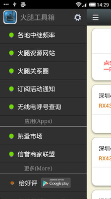 【免費媒體與影片App】火腿工具箱-APP點子