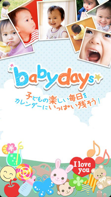免費下載攝影APP|babydays app開箱文|APP開箱王