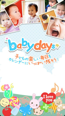 【免費攝影App】babydays-APP點子