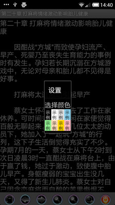 【免費醫療App】孕妇保健手册-APP點子