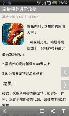 【免費網游RPGApp】龙之召唤攻略助手-APP點子