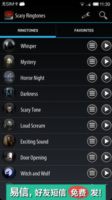 【免費工具App】可怕的铃声-APP點子