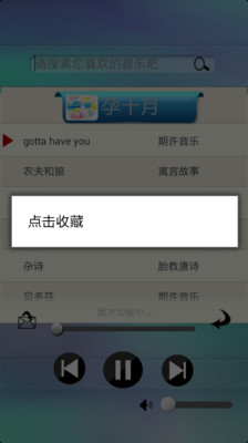 免費下載媒體與影片APP|胎教必备 app開箱文|APP開箱王