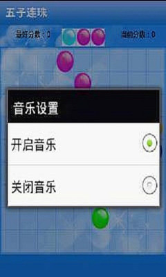 免費下載休閒APP|五子连珠 app開箱文|APP開箱王