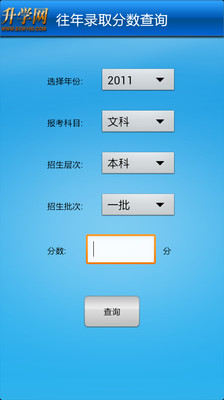 【免費教育App】高考志愿填报专家-APP點子