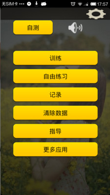 免費下載運動APP|俯卧撑教练 app開箱文|APP開箱王