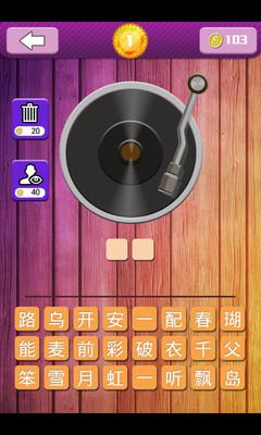 免費下載休閒APP|疯狂猜周杰伦歌曲 app開箱文|APP開箱王