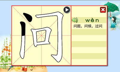 【免費教育App】语文二年级下点字-APP點子