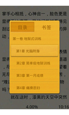 【免費書籍App】九漫阅读——热门小说-名家经典-豆瓣人人网粉丝热荐-正版好书-APP點子