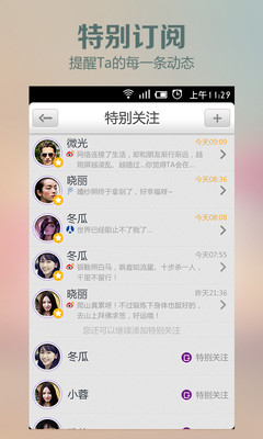 【免費社交App】葡萄社交助手 - 阅读朋友-APP點子