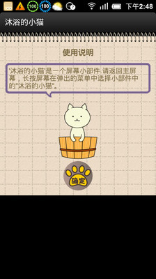 【免費娛樂App】沐浴的小猫-APP點子