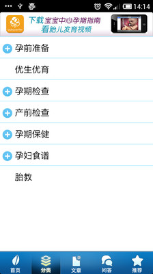 免費下載書籍APP|准妈妈宝典 app開箱文|APP開箱王