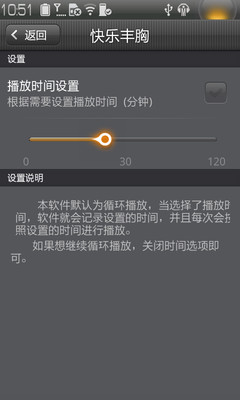 【免費醫療App】快乐丰胸-APP點子