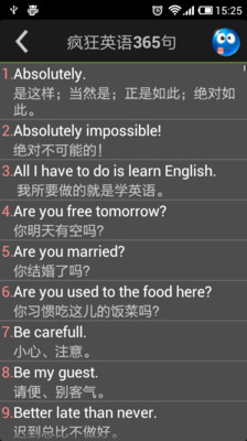 【免費教育App】英语大师 1.2-APP點子