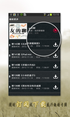 【免費媒體與影片App】爱听FM-APP點子