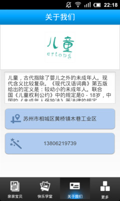 免費下載新聞APP|儿童 app開箱文|APP開箱王