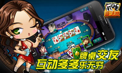 【免費棋類遊戲App】打牌赢话费-APP點子