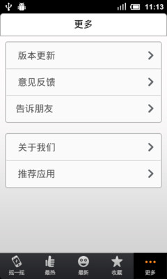 【免費娛樂App】冷笑话-APP點子