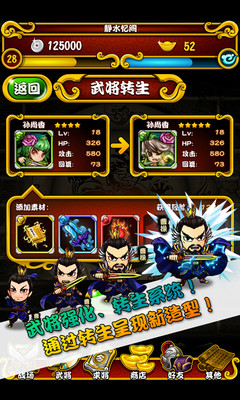 免費下載網游RPGAPP|斗将三国 app開箱文|APP開箱王