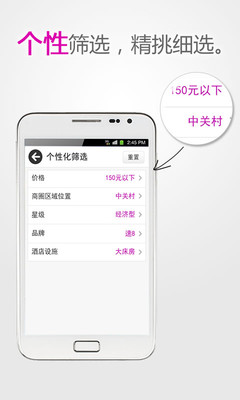 免費下載旅遊APP|大床摇一摇 app開箱文|APP開箱王