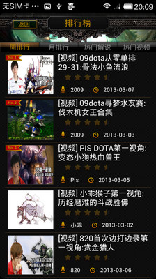 【免費媒體與影片App】游久视频-DOTA版-APP點子