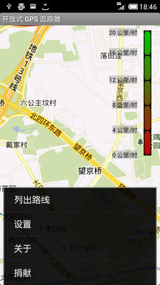 【免費旅遊App】开放式 GPS 追踪器-APP點子