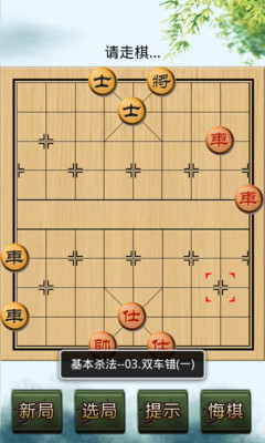 【免費棋類遊戲App】来来中国象棋-APP點子