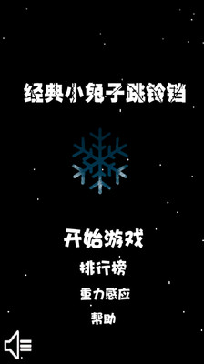 【免費休閒App】经典小兔子跳铃铛-APP點子