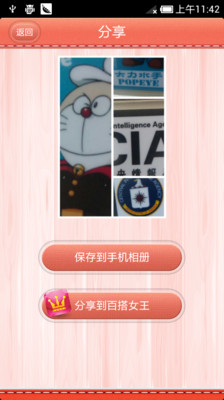 【免費攝影App】百搭相框-APP點子