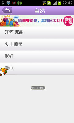 免費下載娛樂APP|解梦大全 app開箱文|APP開箱王