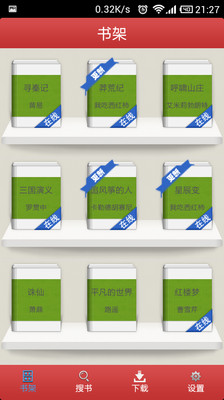 免費下載書籍APP|乐读 app開箱文|APP開箱王