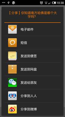 【免費書籍App】休斯顿百科-APP點子